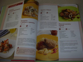 Светлана Першина: Только для своих. Современная семейная кулинария