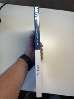 Хайн, Дэвид, Нициеза: Гражданская война. Люди Икс