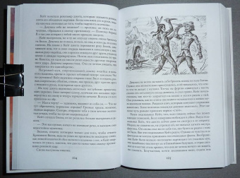 Лизелотта Вельскопф-Генрих: Токей Ито