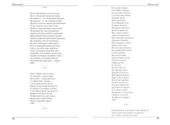 Виктор Кравчук: Монологи