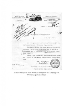 Татьяна Бондаренко: Фритьоф Нансен. Миссия в России