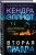 Кендра Эллиот: Вторая правда