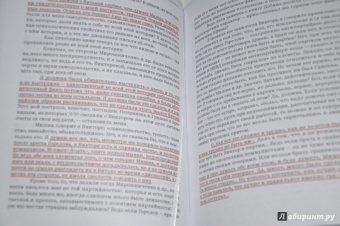 Ольга Берггольц: Мой дневник. Том 2. 1930-1941