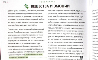 Баюк, Виноградова, Кноп: Алиса в Стране наук