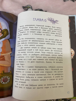 Анастасия Пикина: Как к Бабе-яге внуки приехали