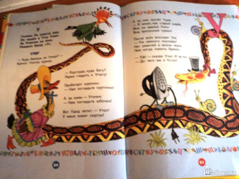 Андрей Усачев: Большая азбука