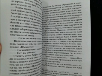 Ивлин Во: И побольше флагов