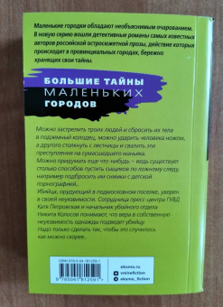 Татьяна Степанова: На рандеву с тенью