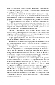Нина Опарина: Педагогика детского театрализованного досуга. Учебное пособие
