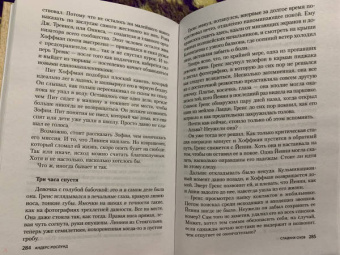 Андерс Рослунд: Сладких снов