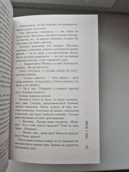 Эмилия Галаган: Уходящие из города
