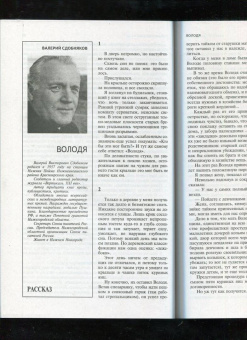 Журнал Москва. 2023. № 1