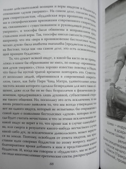 Рерих, Блаватская: Шамбала. Прошлое или будущее мира?