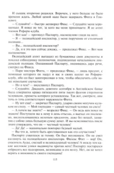 Жюль Верн: Вокруг света за 80 дней