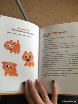 Анна Быкова: Как подружить детей с эмоциями. Советы "ленивой мамы"