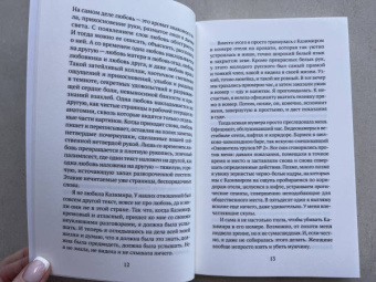 Челси Саммерс: Определенно голодна