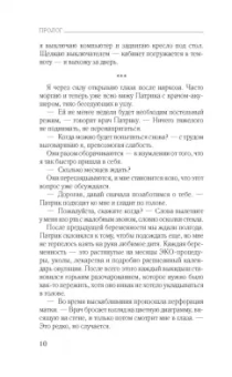 Седжал Бадани: Качели судьбы