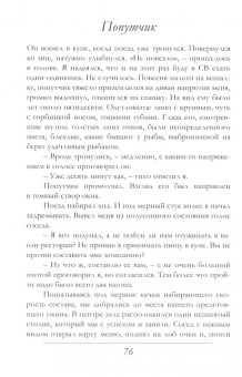 Константин Путинцев: Константин Путинцев. Слово в акварельных тонах