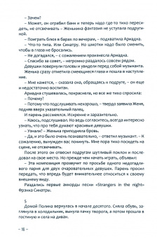 Наталья Литтера: Суббота Воскресенского