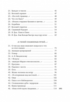 Даниил Хармс: Я гений пламенных речей...