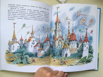 Николай Носов: Приключения Незнайки и его друзей