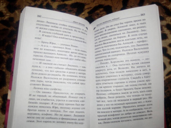 Дарья Донцова: Хип-хоп маленьких лебедей