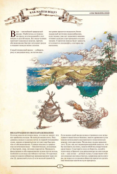 The Book. Как создать цивилизацию заново