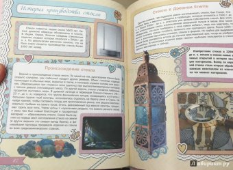 Блохина, Хомич, Мерников: Большая книга самых нужных и полезных знаний для девочек