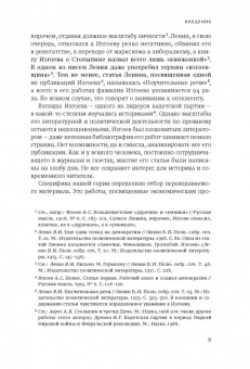 Арон Изгов: Рожденное в революционной смуте