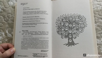 Морис Дрюон: Когда король губит Францию