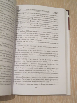 Николай Шахмагонов: Александр II в любви и супружестве