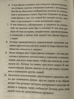 Зора Хёрстон: Их глаза видели Бога. Роман о любви и надежде