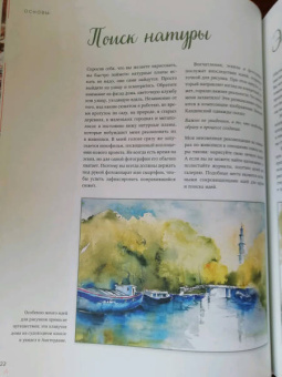 Экхардт Хофманн: Акварель. Полный курс рисования. Основы, техники, сюжеты