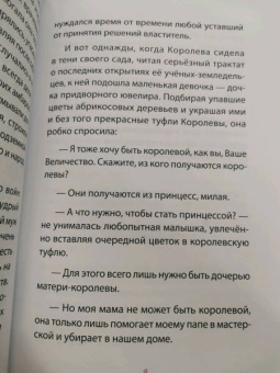 Ирина Млодик: Женские секреты. Книга для мам и дочерей