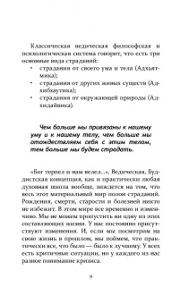 Рами Блект: Как из любого кризиса сделать большую победу