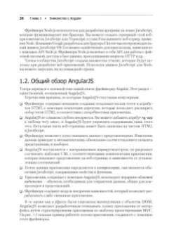 Файн, Моисеев: Angular и TypeScript. Сайтостроение для профессионалов