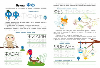 Елена Ульева: Прописи. Выпуск 3. Пишем буквы