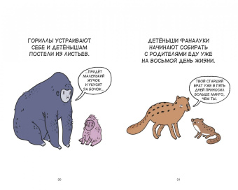 Брук Баркер: Грустные факты о детенышах