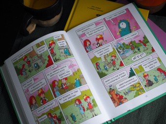 Энн Дидье: Эмиль и Марго. Том 5. Весь мир кувырком