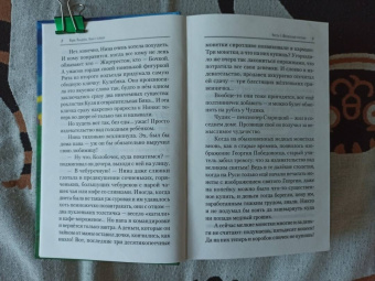 Ольга Ларькина: Ящик Пандоры, или Пропавшие дети. Дымка