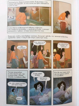 Фольман, Франк: Дневник Анны Франк. Графическая версия
