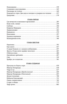 Манн Томас: Волшебная гора