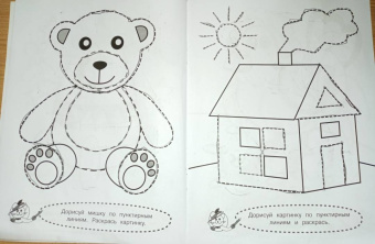 Я рисую по пунктирным линиям