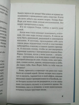 Кэтрин Райдер: Поцелуй меня в Нью-Йорке
