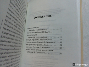 Хулио Кортасар: Вне времени