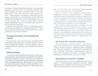 Руперт Илс-Уайт: Быть лучшим…  лидером