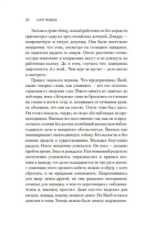 Олег Руднев: Долгая дорога в дюнах