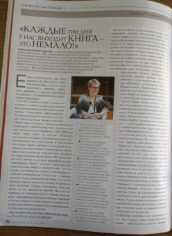 Журнал "Читаем вместе" № 3. Март 2021