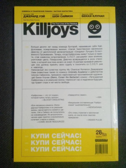 Уэй, Саймон: Легендарные кайфоломы и их реальная жизнь