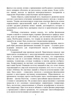 Пиралишвили, Шалагина, Каляева: Молекулярная физика. Термодинамика. Конденсированные состояния. СПО